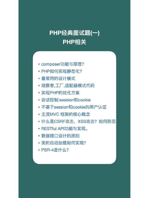 php面试与谜底技巧_郑州PHP开拓培训机构 分享常见PHP面试题