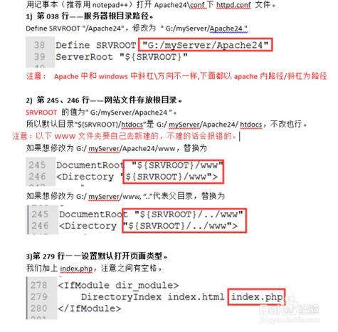 若何设置装备摆设php文件技巧_PHP设备文件详解