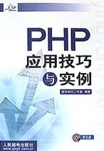 html和php嵌套技巧_js怎么跟php结合运用