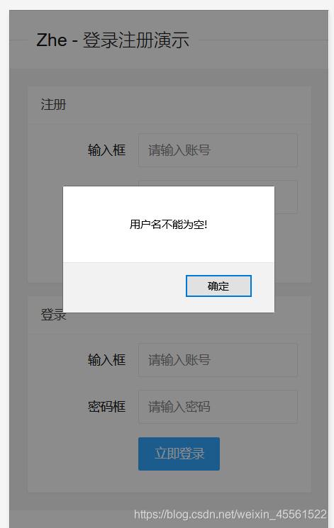 php主动登录页面技巧_用PHP制作一个简单的注册登录页面