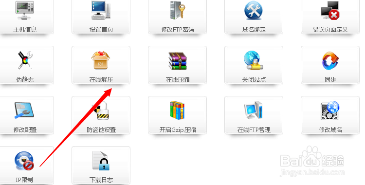 ftp在线解压php技巧_PHP操作FTP类实现上传下载移动创建的方法