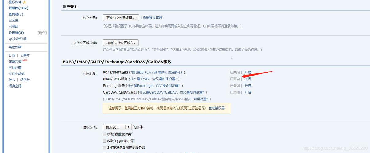 php若何实现邮箱技巧_PHP实现邮件发送的方法