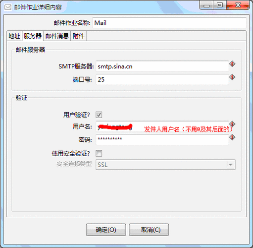 php发送邮件mail技巧_php下若何简单快捷的实现邮件发送