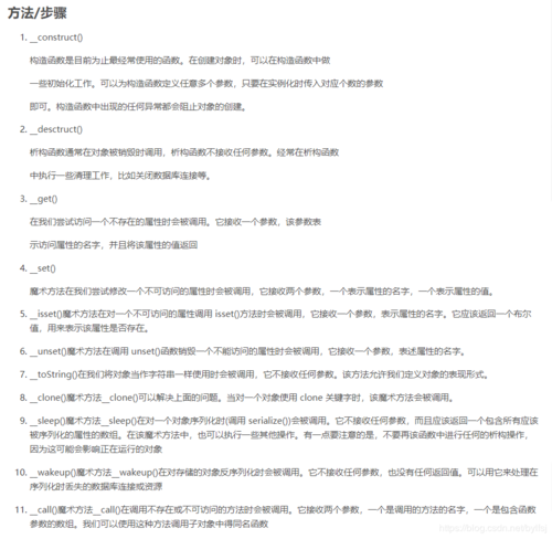 php析构触发技巧_PHP进修第十六课魔术方法触发的实例