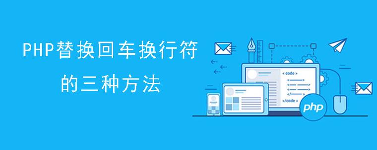 php怎么输入换行技巧_PHP 表单和用户输入