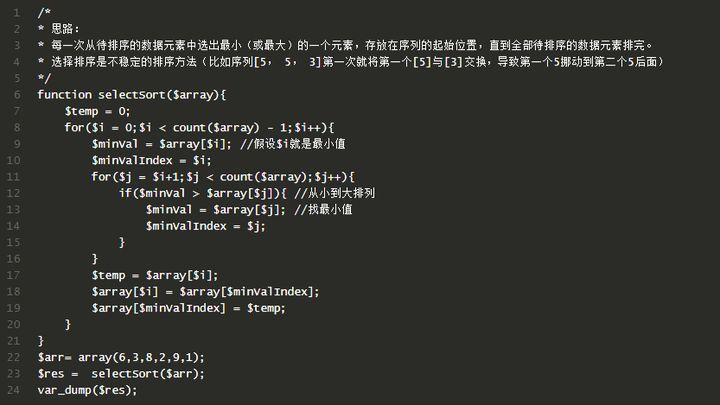 php素组截取技巧_不雅赏第一次考试测验完美素组