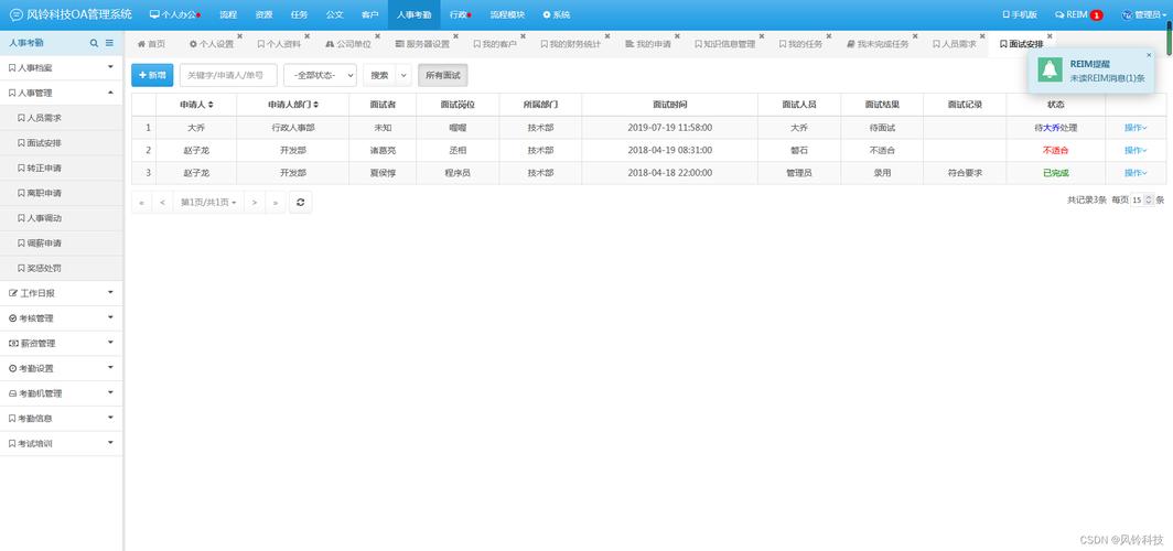 php协同办公源码技巧_浮屠实测搭建协同OA收集办公系统PHP源码