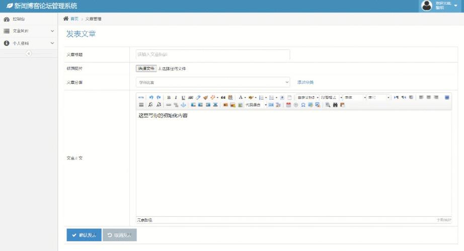 php截取文章描写技巧_深度解析 PHP 微信文章抓取技能高效获守信息的计策对象