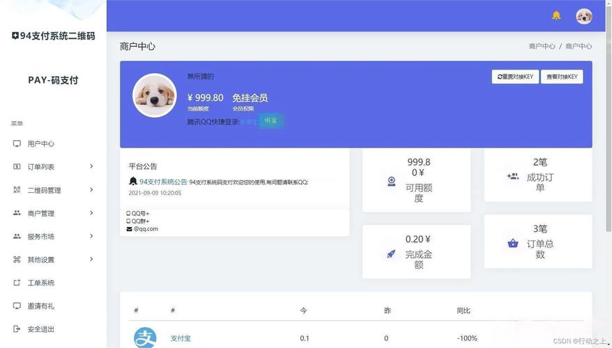 phpwxconfig技巧_PHP后台支付的开拓微信支付和支付宝支付