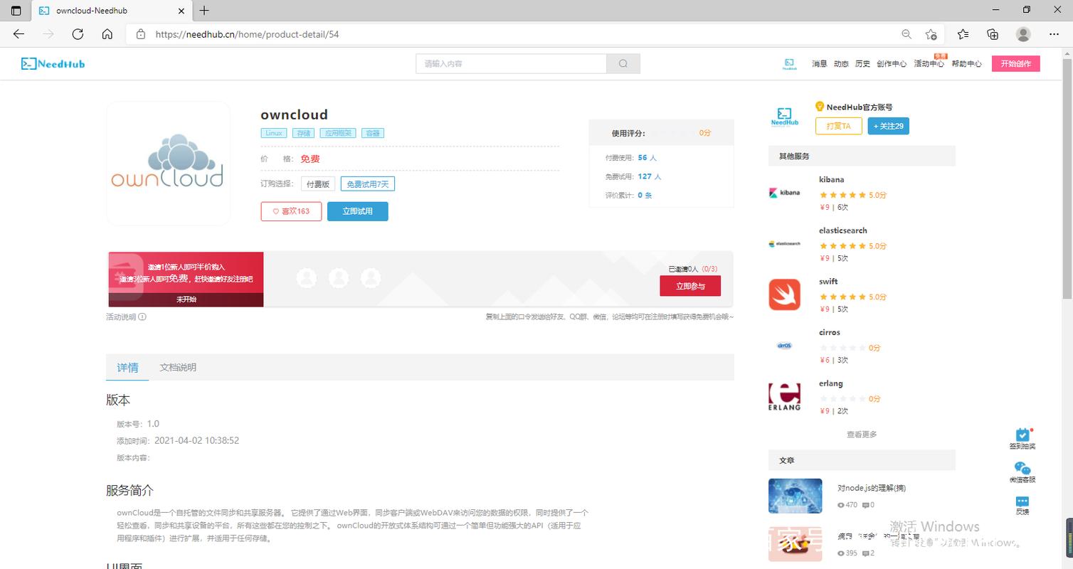 owncloudphp说话掉败技巧_ownCloud 文件共享应用中的关键马脚袒露了治理员密码