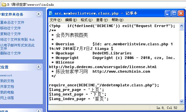 php设置装备摆设及文件技巧_PHP设备文件详解