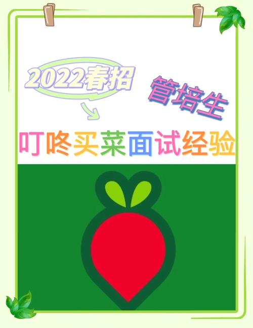 叮咚买菜PHP面试技巧_2021年10月11日叮咚买菜机械进修工程师面试题分享