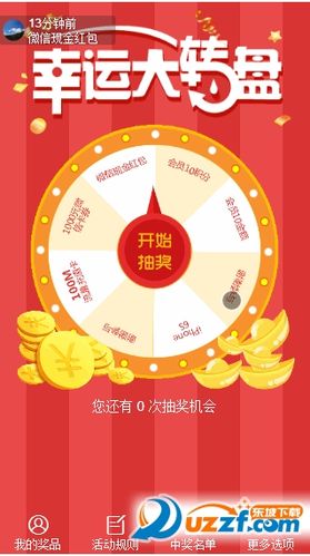 微擎抽奖php技巧_微信一物一码抽奖微擎原版功能模块增加中奖数量限制