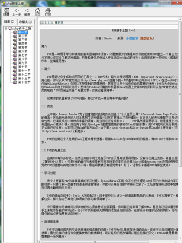 php毛病怎么处置技巧_php的缺点处理及实现方法