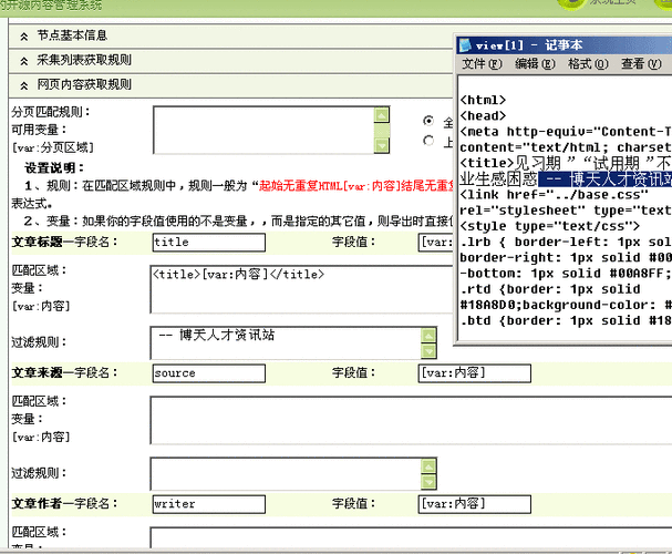 php采集断定css技巧_PHP采集 抓取