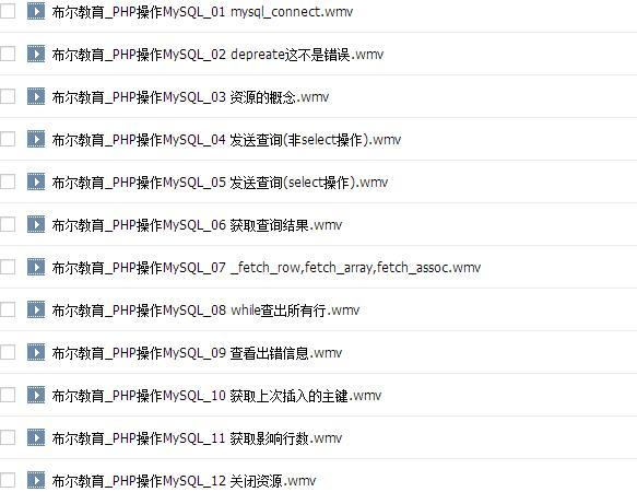 php写通用办法技巧_PHP第十节课操作数据库2
