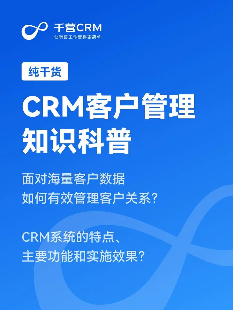 php掏出titlekeyword技巧_CRM系列01CRM是什么我心中理想的CRM形态