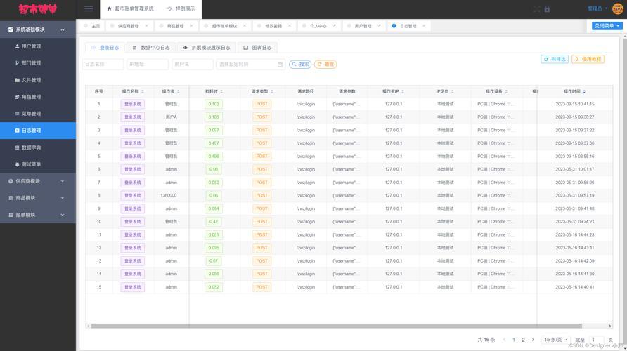 php打印小票法式技巧_一款商用品格的开源商城系统Yii2Vue20uniapp