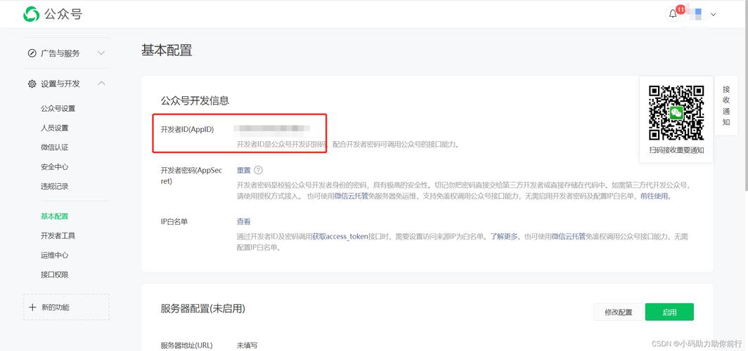 php大众付出demo技巧_ITins200行代码实现微信支付年夜众号支付不再踩坑附demo