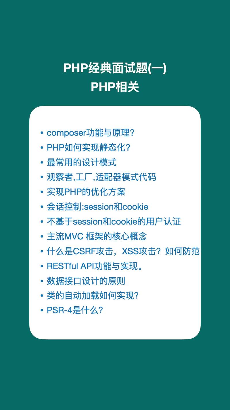 php基本编码题技巧_珍藏BAT php编程面试100题汇总一