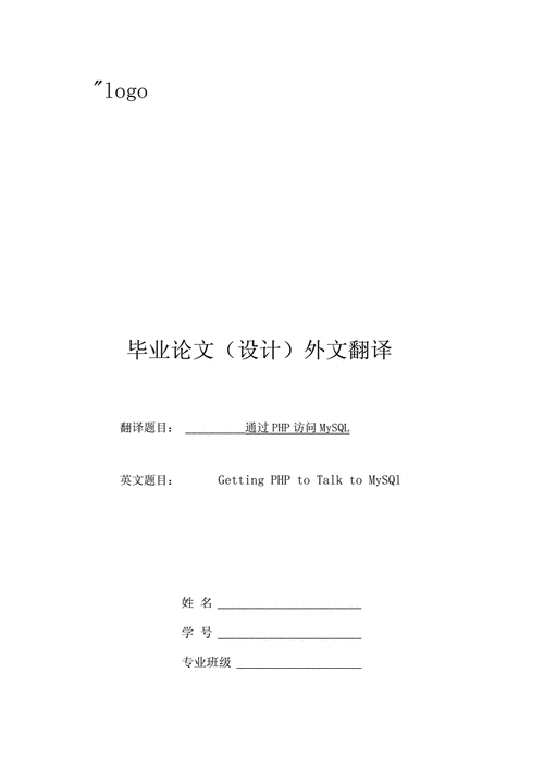 php论文外文翻译技巧_PHP 运用百度通用翻译api翻译文件名