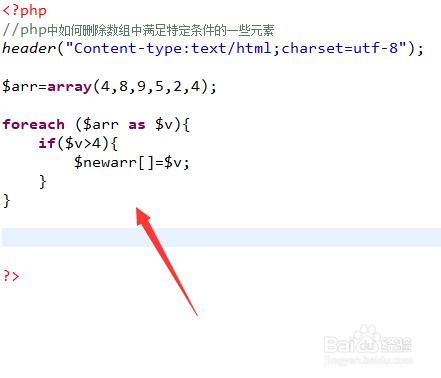 php删除数组项技巧_PHP 删除数组中的元素