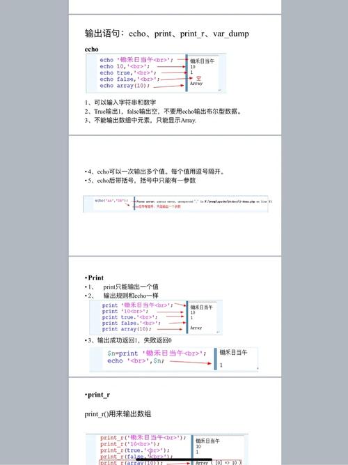 phpprintltlt技巧_PHP根本PHP echo 和 print两种输出语句