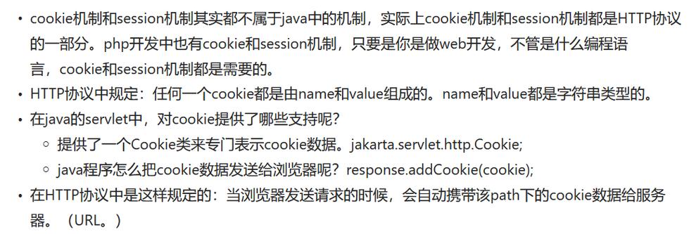 java获取php数据技巧_因为 Java 和 Php 在获取客户端 cookie 办法不合激发的 bug