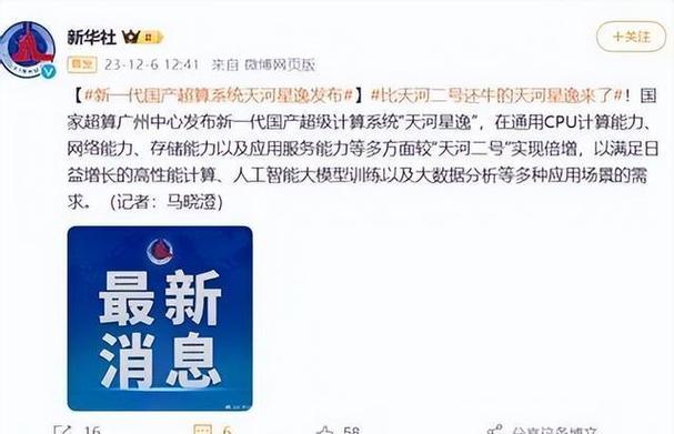 星逸php雇用技巧_我国最强超算问世 国研政情经信研究智库上代549亿亿次