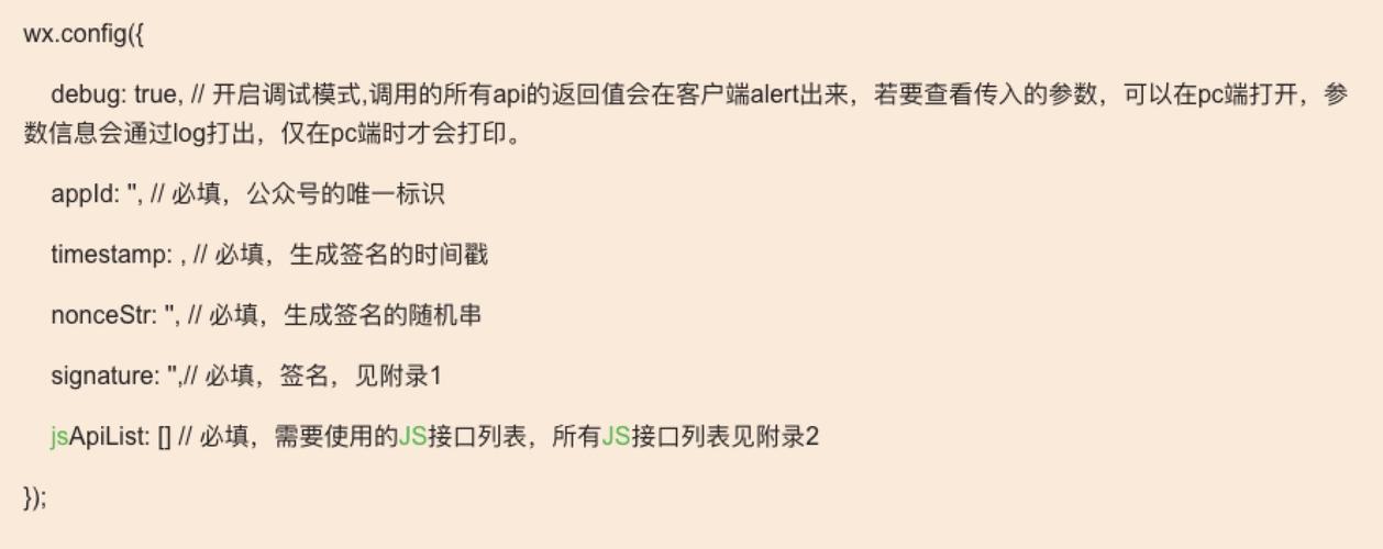 it资产php源码技巧_ITins200行代码实现微信支付年夜众号支付不再踩坑附demo