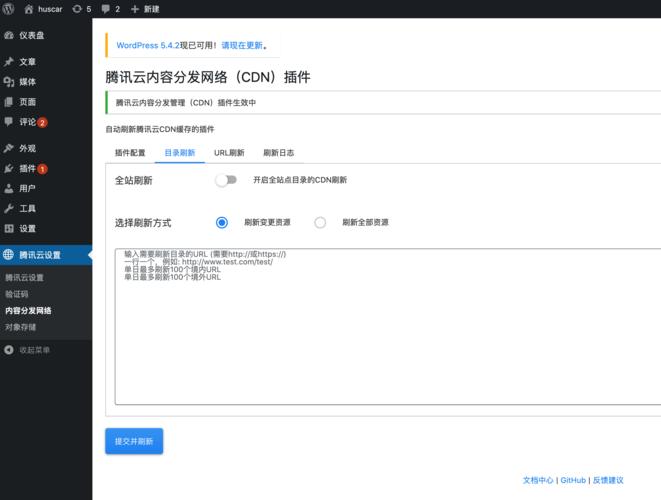 腾讯cdn设置php技巧_零根本搭建自己的博客网站和设备CDN设置wordpress篇