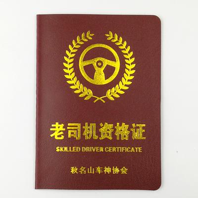 搞怪证件php源码技巧_屌丝证富二代证牛逼证等等搞笑证件大年夜合集你也来一张