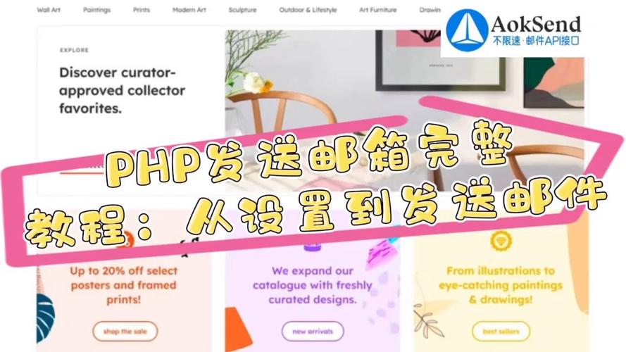 php留言邮箱吸收技巧_php下若何简单快捷的实现邮件发送