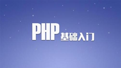 公司php笔试题技巧_某集团PHP岗位笔试题 PHP大年夜公司面试题集合 学PHP必知