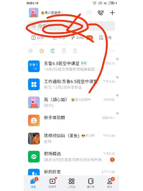 钉钉开放php技巧_北京生成创想钉钉版运用说明