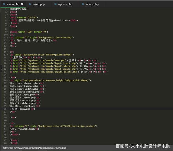 php表格内边线技巧_我的php进修第四天之HTML篇