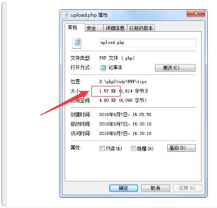 phpfilesize为0技巧_PHP获取文件大年夜小的方法详解附视频
