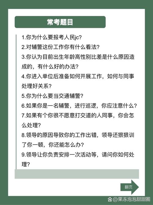 php收集协定面试技巧_面试常考之收集协议