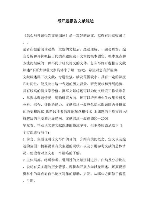 php文献综述学术技巧_最全论文干货 开题申报文献综述外文翻译抄袭检测软件…