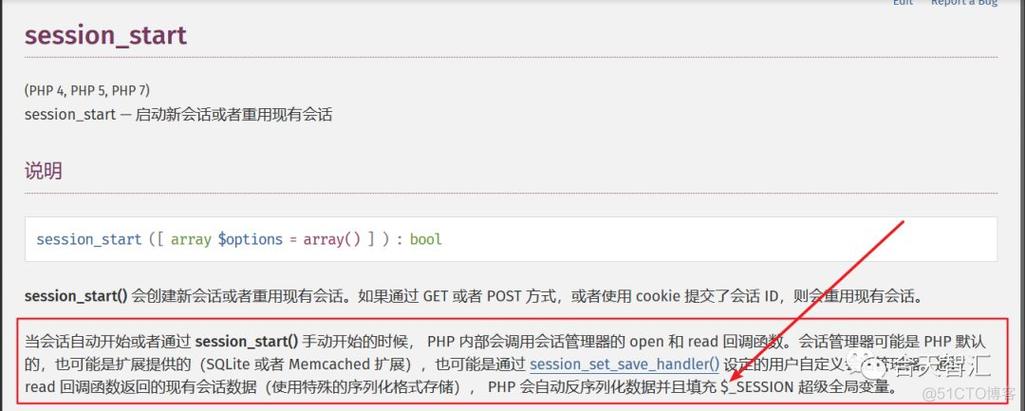 php页面记载session技巧_PHPSession运用总结