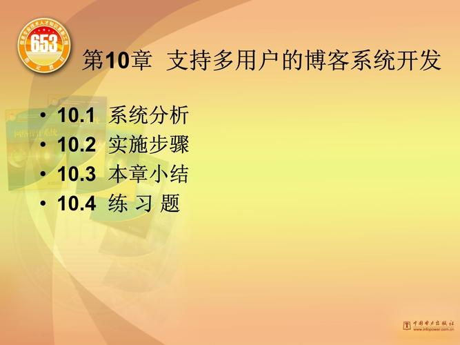 php入门ppt课件技巧_PHP就业实战视频教程课件代码下载