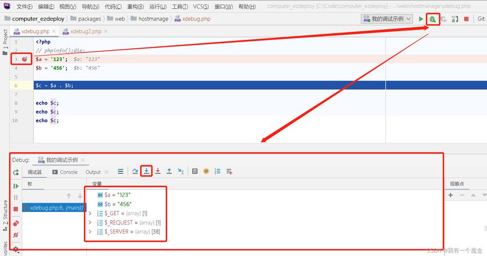 PHPxdebug怎么应用技巧_PHP开拓技巧之断点调试