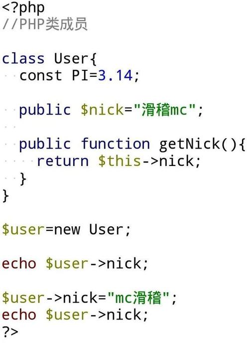 php面向对象单列技巧_web开拓之PHP面向对象2
