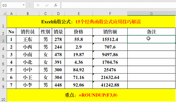 php数组键为小数技巧_15个经典函数公式易学易用收藏备用