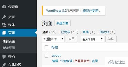 php中搜刮页码跳转技巧_若何实现WordPress移动端输入页码跳转功能