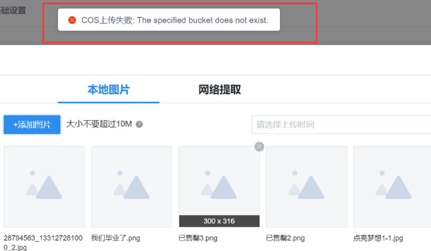 php腾讯视频上传接口技巧_微信小轨范网站 上传图片到腾讯云COS