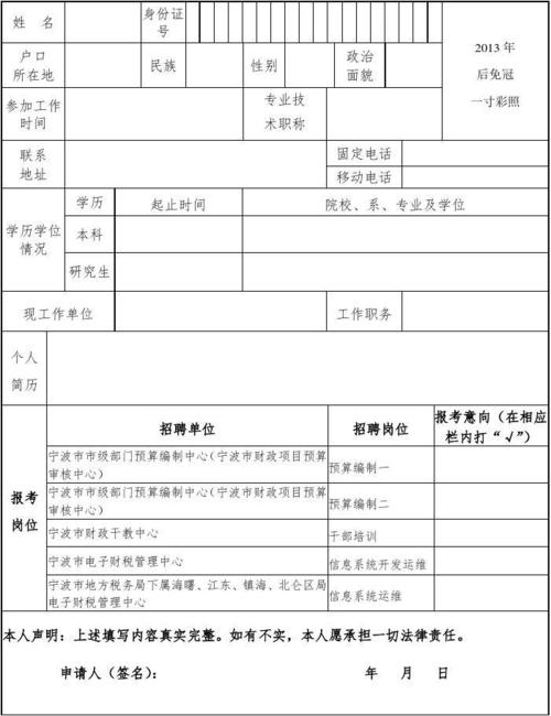 汇衡php技巧网站技巧_机关+事业单位河北最新招聘岗位来了快报名
