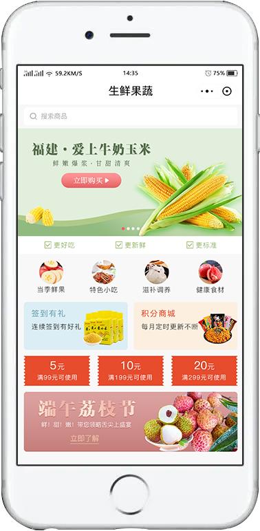 生鲜网站免费源码PHP技巧_易合网|生鲜配送平台源码 提高企业生鲜供应和发卖能力