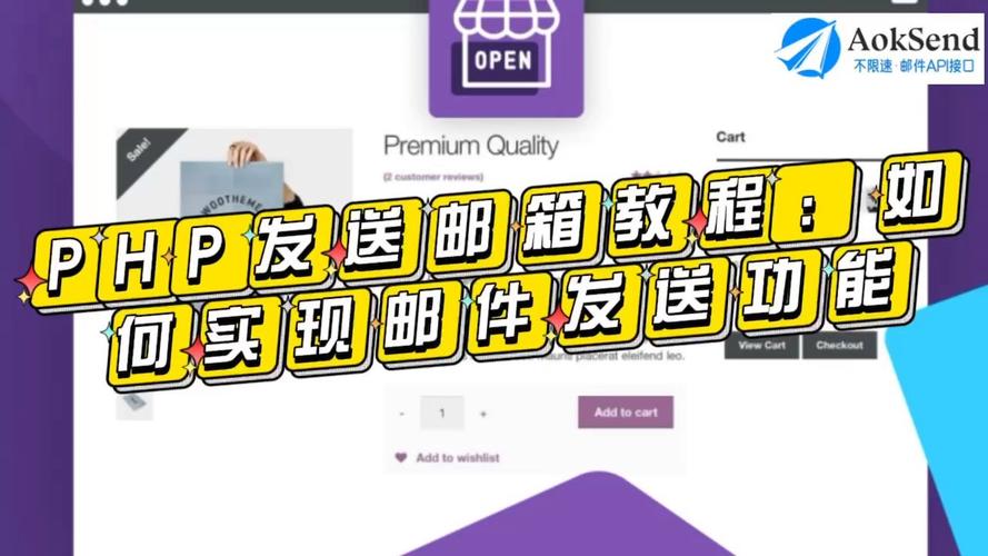 php邮箱匹配类似度技巧_PHP实现邮件发送的方法