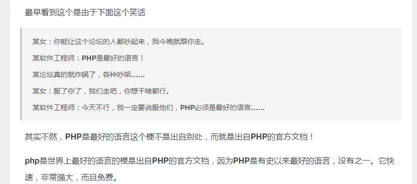 为啥看不起php技巧_为什么大年夜部分轨范员看不起PHP这门措辞
